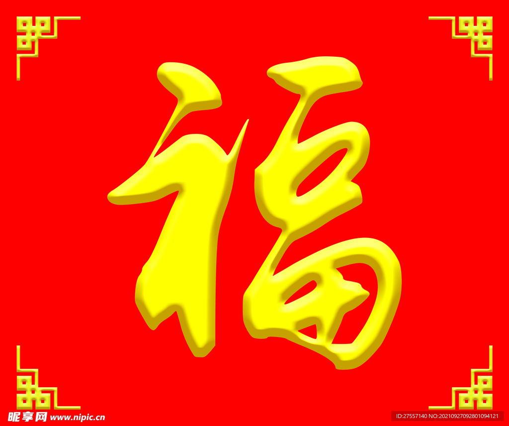 福