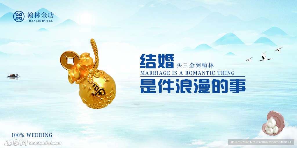 黄金海报