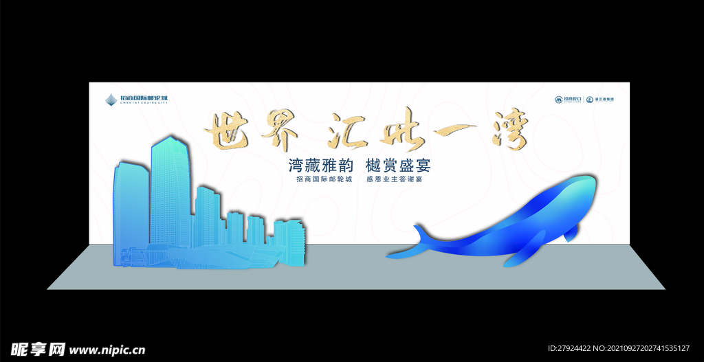 业主宴主画面
