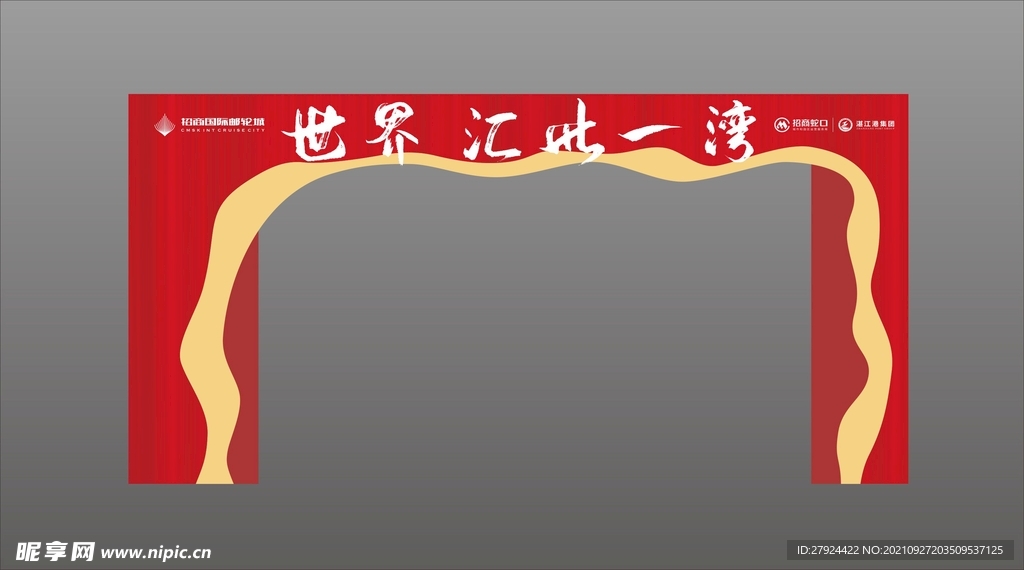 业主宴红门