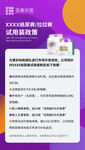 朋友圈微商招商政策海报
