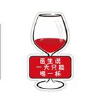 红酒杯   红酒手举牌    