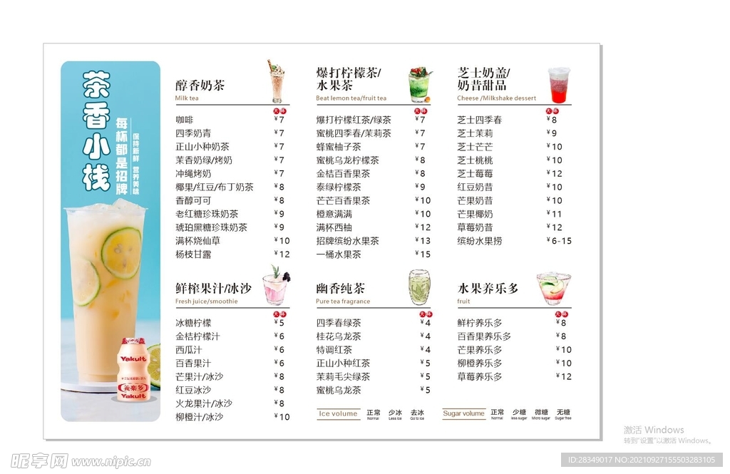 茶香小栈