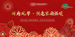 红色背景  主画面  欢迎回家