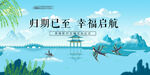 中式地产 中国风