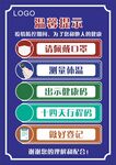 防疫宣传海报