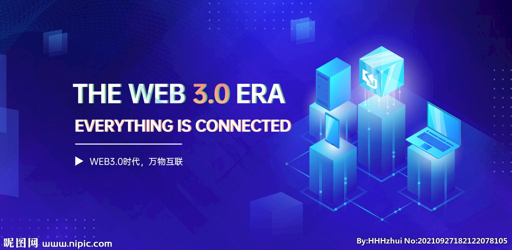 2.5D科技风web3.0