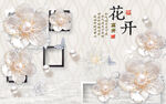 家和万事兴 