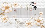 家和万事兴