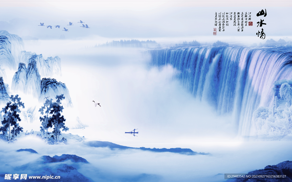 山水画 