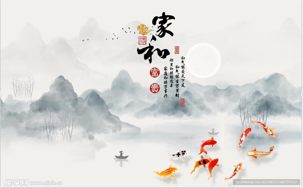 山水画 