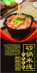 土豆粉