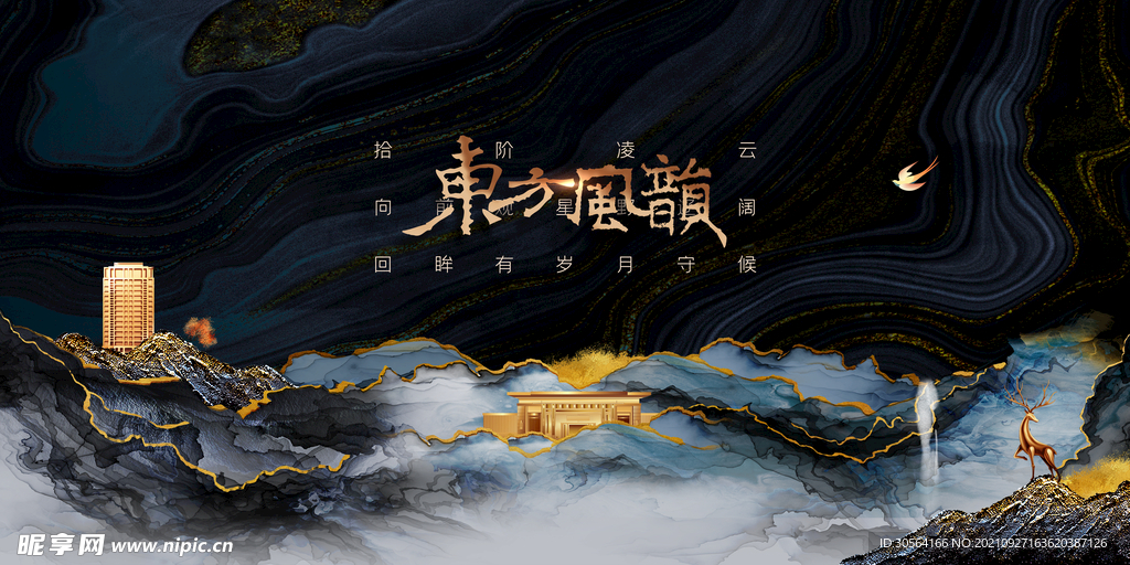 地产推广海报