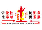 党建文化墙