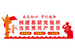党建文化墙