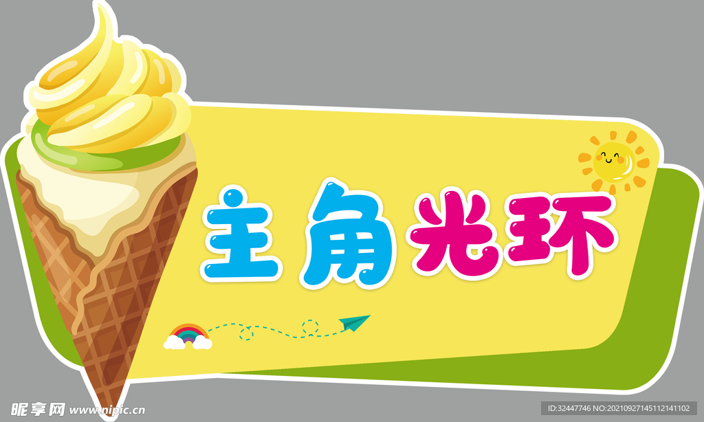 拍照手举牌