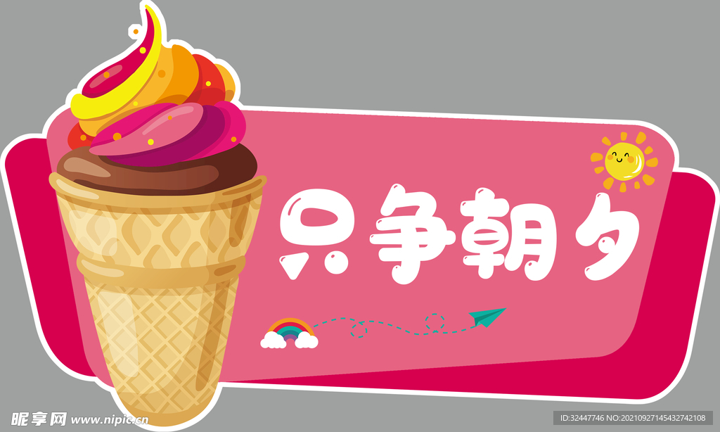 拍照手举牌