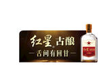 红星