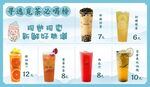 寻逸觅茶 必喝榜