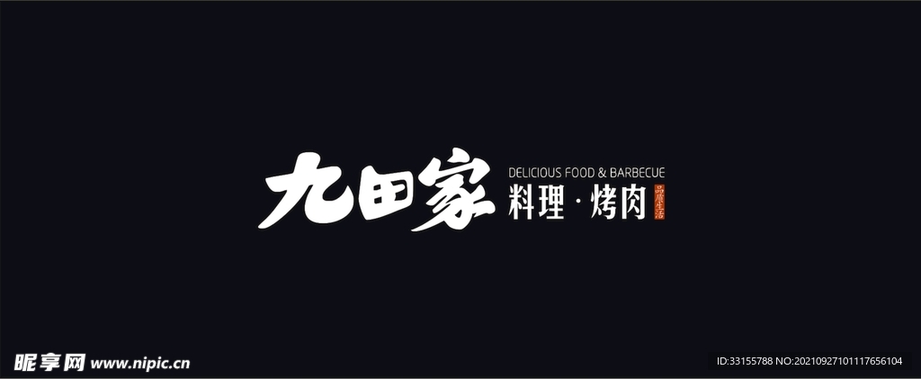 九田家 logo 