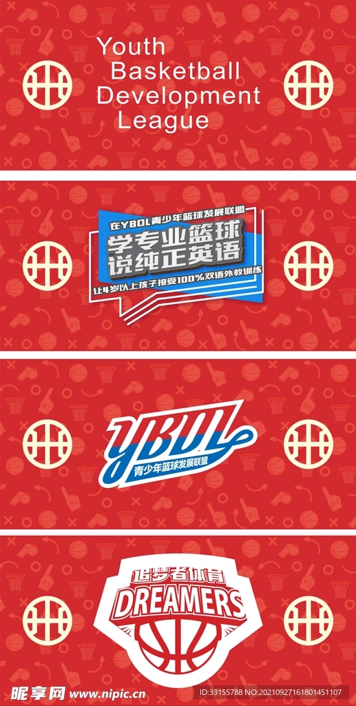 篮球 海报