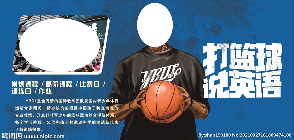 篮球 教练