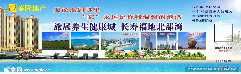 北部湾旅游景点