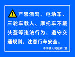 严禁酒驾