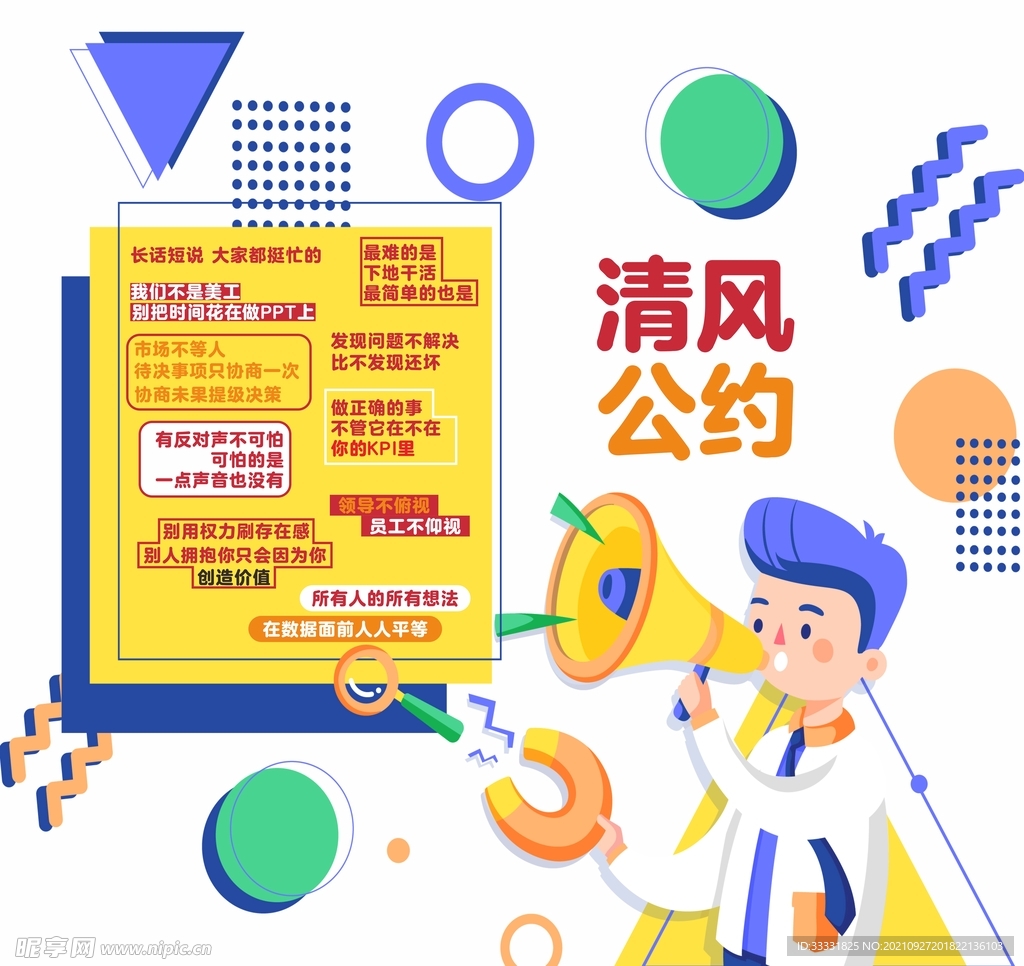 文化墙