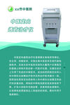 中医定向透药治疗仪