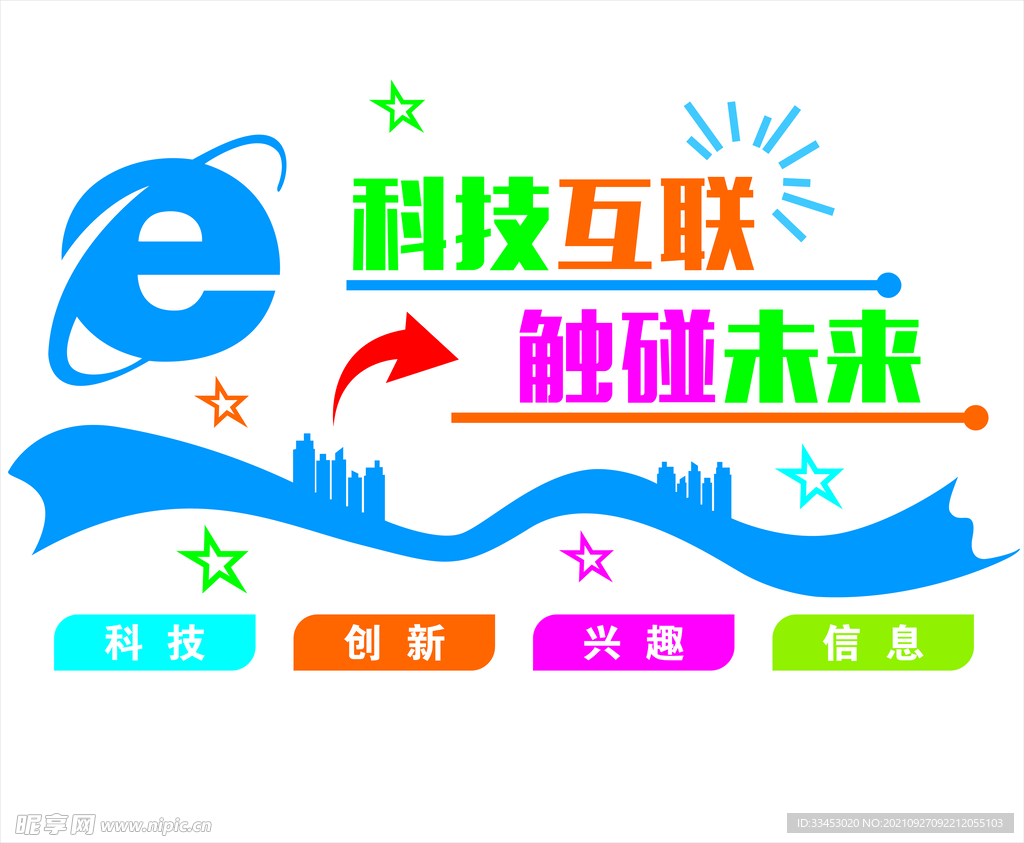 科技背景墙