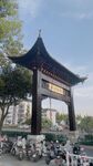 淮左名都扬州美景