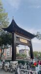淮左名都扬州美景