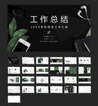 北欧ins风工作总结PPT模板