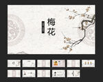 古诗小清新中国风模板