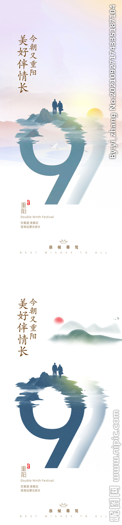 重阳节