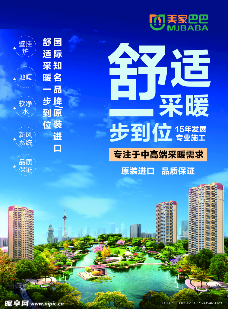 房地产宣传单