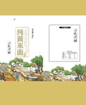  黄米面