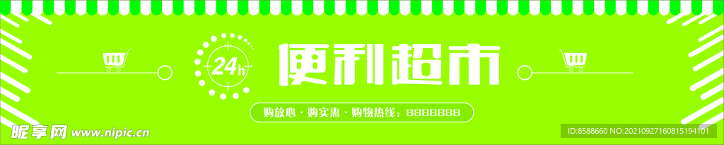 招牌