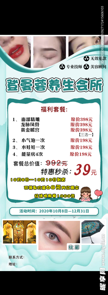 美容