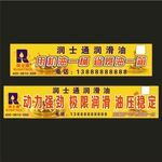 润士通润滑油