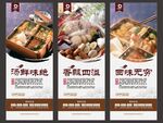 关东煮挂图