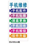 手机维修 维修手机 手机保修 