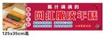 脆皮年糕