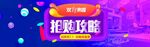 双11促销banner