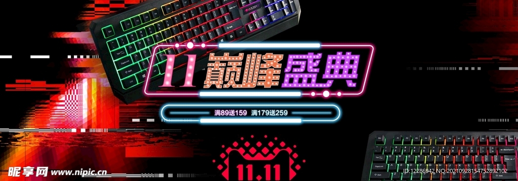 双11促销banner