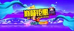双11促销banner