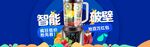 破壁机双11促销banner