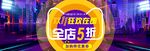 双11促销banner