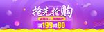 双11促销banner